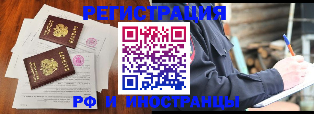 прописка 2025 в Яхроме