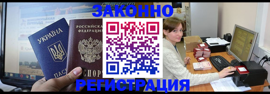 временная регистрация недорого в Яхроме