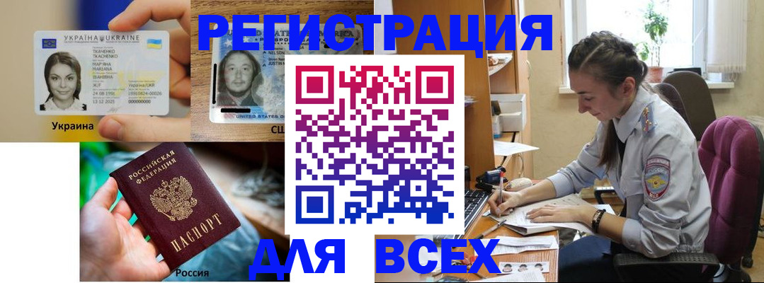 прописка иностранных граждан в Яхроме
